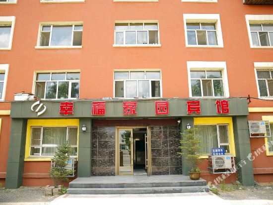 长春幸福家园宾馆
