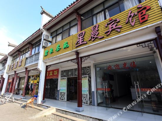 合肥星晨宾馆