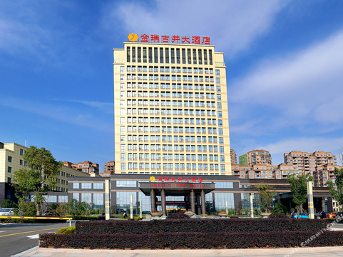 桐城金瑞古井大酒店