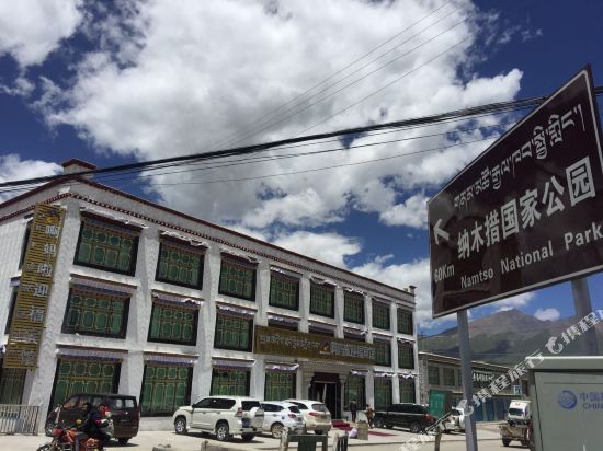 当雄啊妈啦迎福宾馆