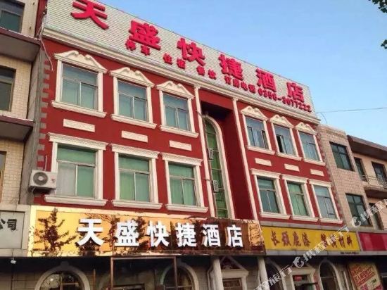 文水西门外天盛快捷酒店