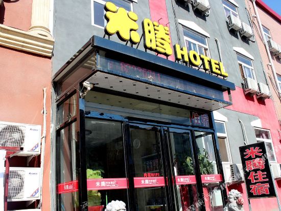 天津米腾HOTEL