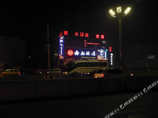 乌鲁木齐喜山招待所