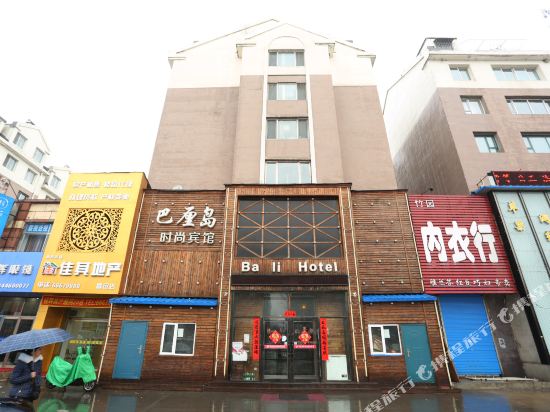 吉林巴厘岛时尚宾馆