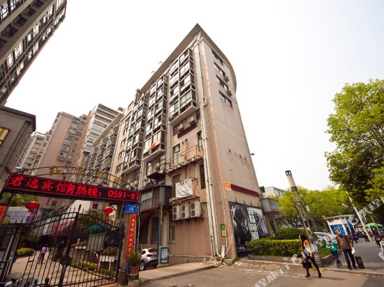 君逸宾馆(福州东街口地铁站三坊七巷店)