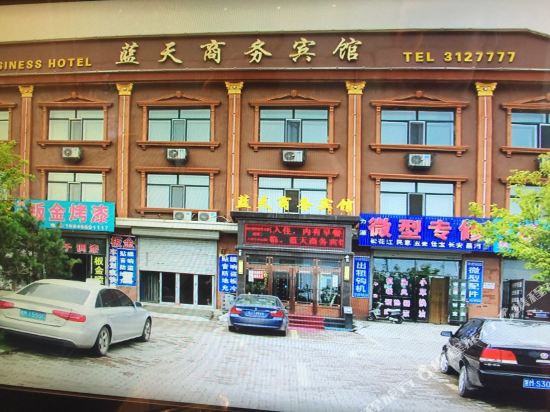青冈蓝天商务宾馆