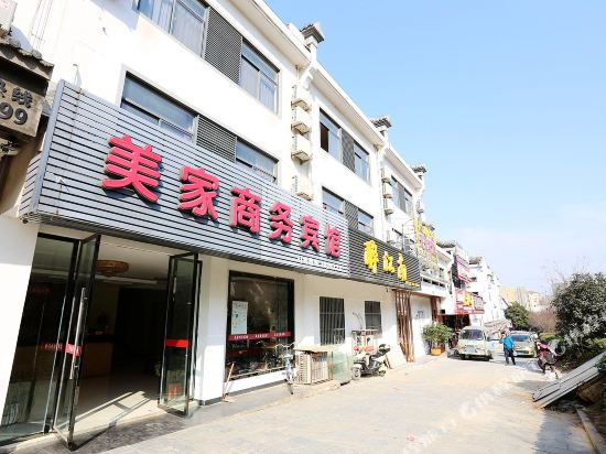 滁州美家商务宾馆