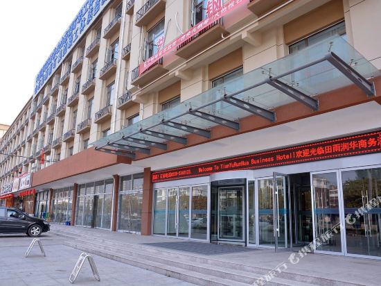 泰安田雨润华商务酒店