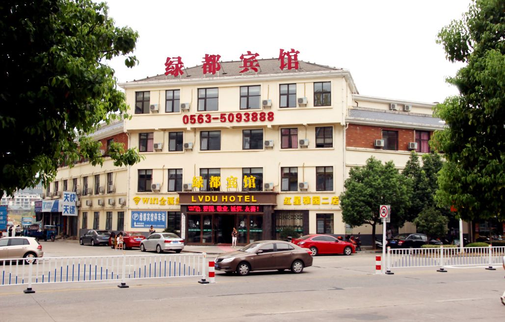 绿都宾馆(泾县红星雅园二店)-官方