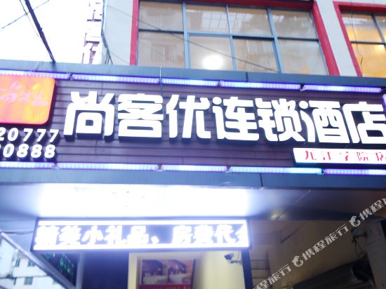 客房
