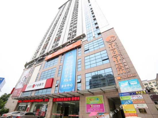 宜昌宜风宜景酒店