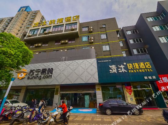 清沐连锁酒店(泰州姜堰大道华润苏果店)
