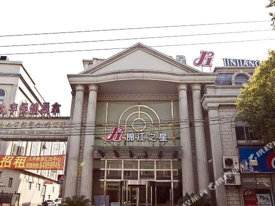 锦江之星(上海闵行颛桥店)