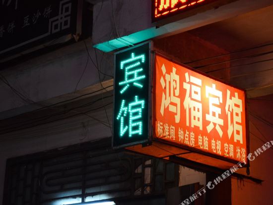 客房