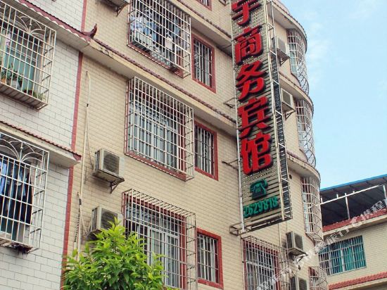 柳州鑫宇商务宾馆