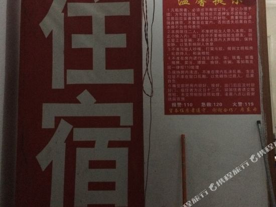 石狮好而惠公寓