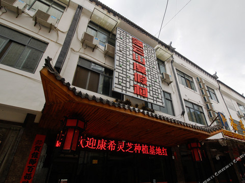 天堂寨多云山度假村