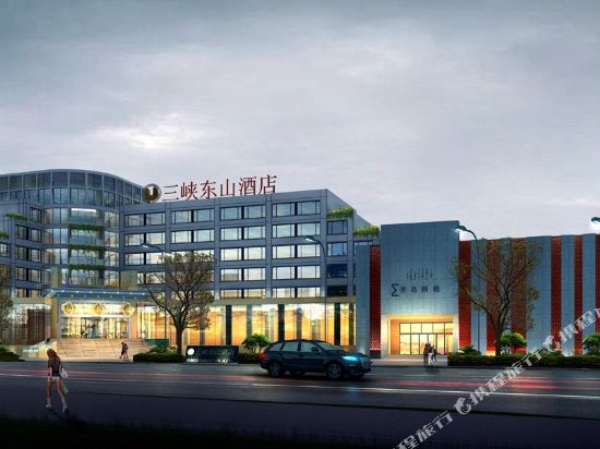 三峡东山酒店(宜昌水悦城店)