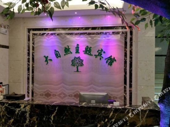 霞浦大自然主题宾馆