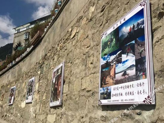 康定锅庄南无号酒店