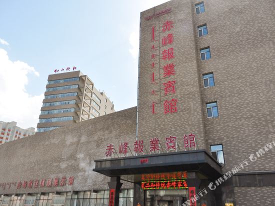 赤峰报业宾馆