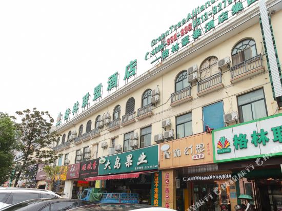 格林联盟(南通叠石桥绣女路步行街店)