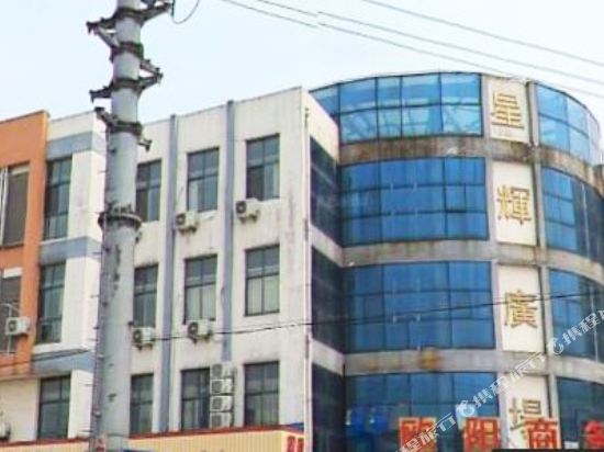 常熟欧阳商务宾馆