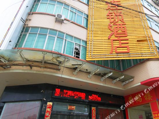 玖8连锁酒店(晋江靖海路店)