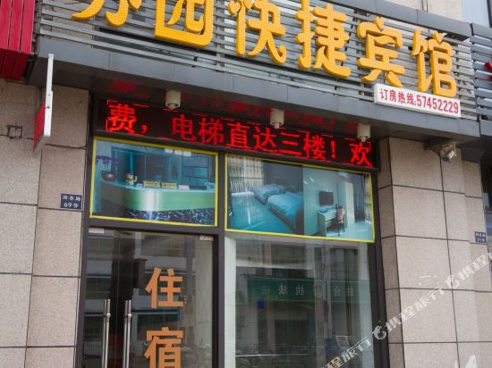 昆山苏园商务宾馆