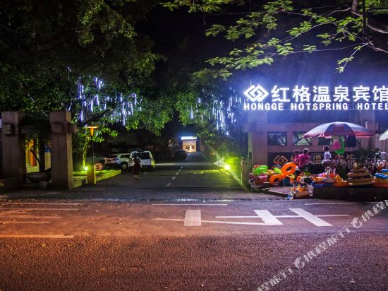 盐边红格温泉宾馆