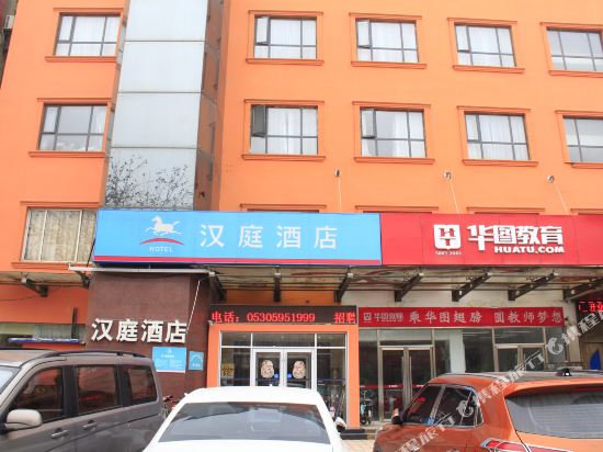 汉庭酒店(菏泽人民路店)