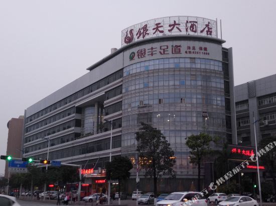 佛山银天大酒店