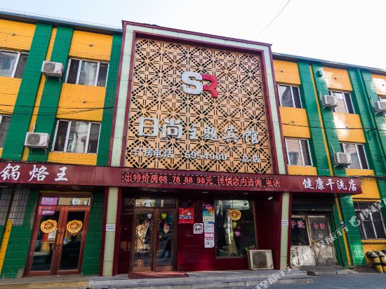 日尚主题宾馆(牡丹江火车站店)