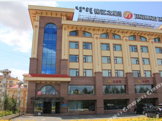 锦江之星品尚(乌兰浩特兴安盟政府酒店)