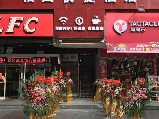 Q加·湛江柏图快捷酒店