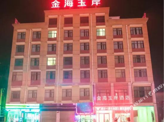 杞县金海玉岸酒店