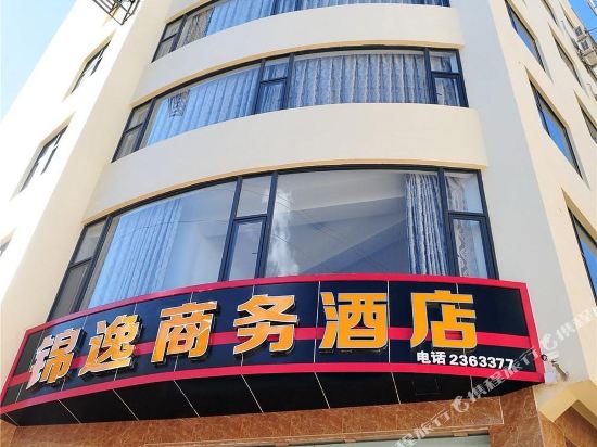 大理锦逸商务酒店