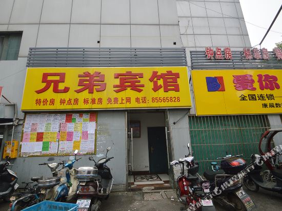 兄弟宾馆(南京尧佳路店)