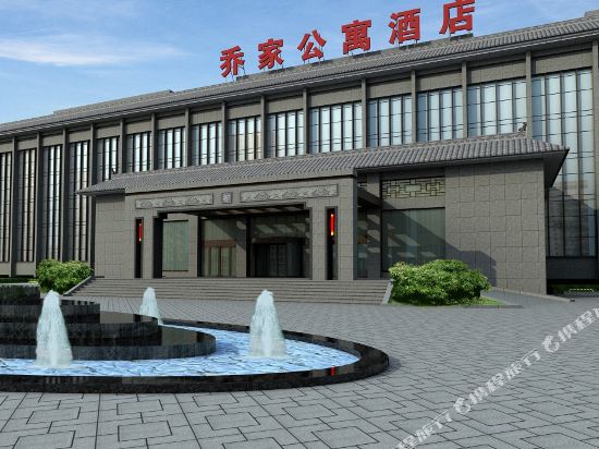 祁县乔家公寓酒店