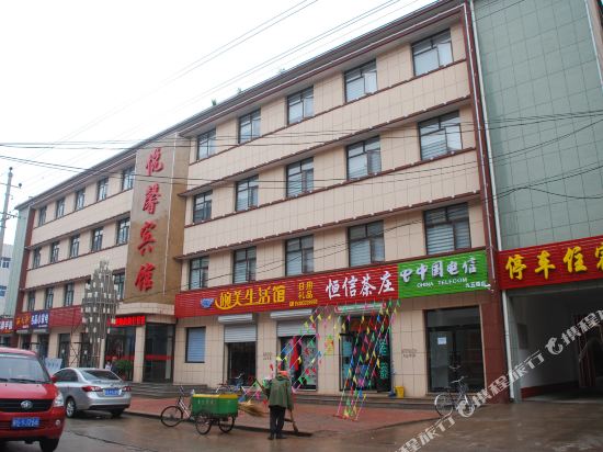 涿鹿悦馨宾馆