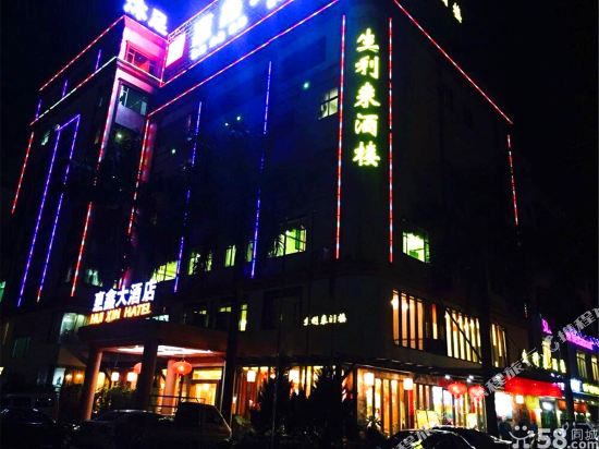 惠州惠鑫大酒店