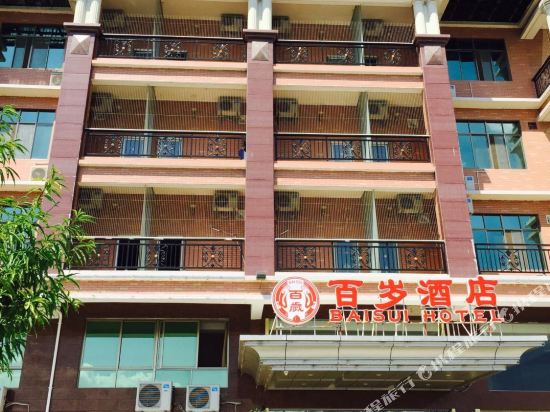 梅州百岁酒店
