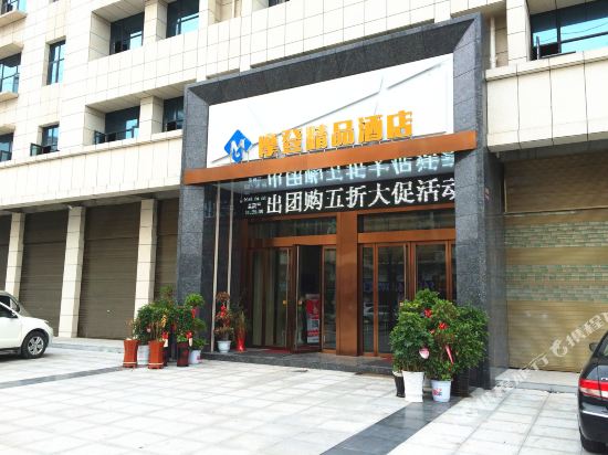 荆州摩登精品酒店