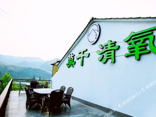 花筑·莫干山清氧民宿