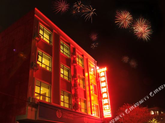 阳西金华燕商务宾馆