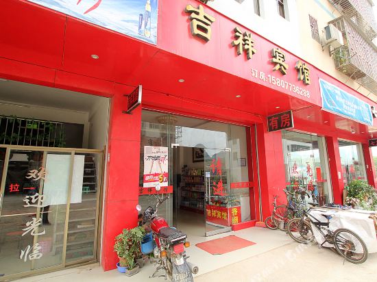 吉祥宾馆(桂林电子科技大学店)