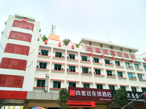 尚客优连锁酒店(靖西财富广场店)