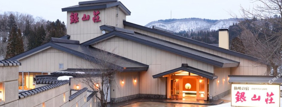 尾花泽市酒店住宿-仙峡秘宿 银山莊日式旅馆