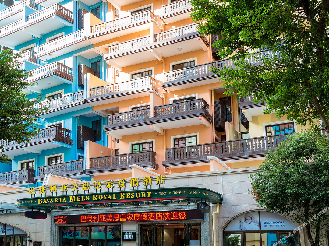 河源巴伐利亚美思皇家度假酒店