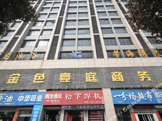 盐城金色豪庭商务宾馆